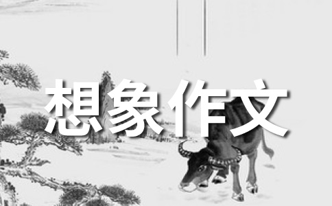 鎏瑰渊科技 可能的未来