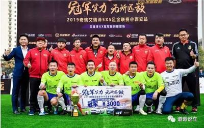 奇瑞2019