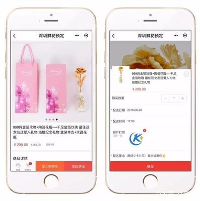 拼团小程序 助力商家快速引流的利器——鎏瑰渊科技
